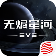  EVE星战前夜无烬星河 v1.9.103
