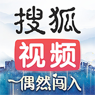  搜狐视频手机版 v9.9.15