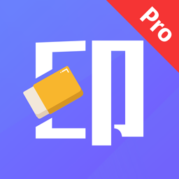 神奇橡皮擦app v2.0.2  