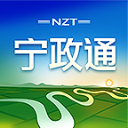 宁政通app v2.7.0.4  