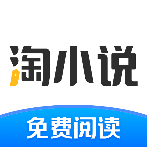 淘小说免费下载安装 v9.7.2  