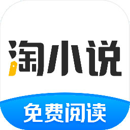 淘小说免费版赚钱下载 v9.7.2  