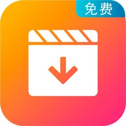 视频下载大师app v9.0  